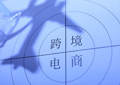 皖西北第一家跨境电商产业园开工建设 将引百家企业入驻