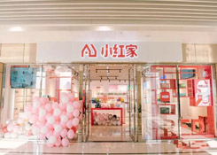 “小红书”宁波跨境网购自提中心开业
