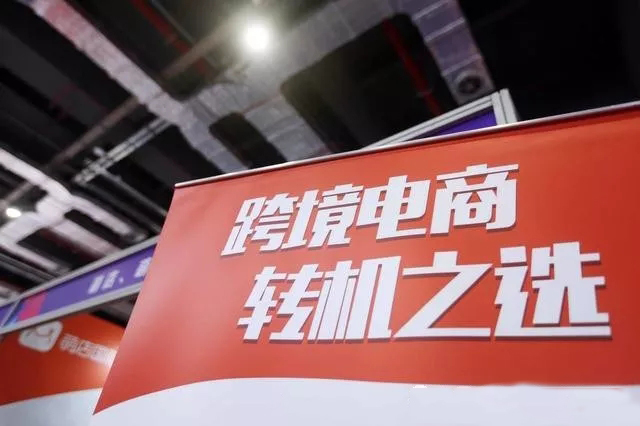 跨境电商的时代已经到来了，不信你看！