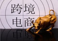 电子商务和信息化迈向高质量发展