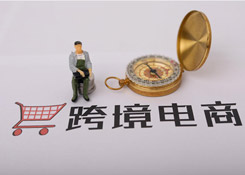 ［20200108跨境电商新闻联播］2019年前11月跨境电商零售进口850.8亿元 同比增长16.3%