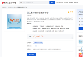 有赞算跨境电商吗?有赞入驻条件及费用,保税仓一件代发全链路解决方案