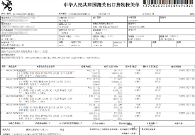 报关资料怎么做？装箱单发票怎么填？装箱单发票合同模板