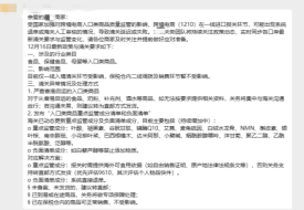 跨境电商进口清关重点监管成分，12月跨境进口关务新情况