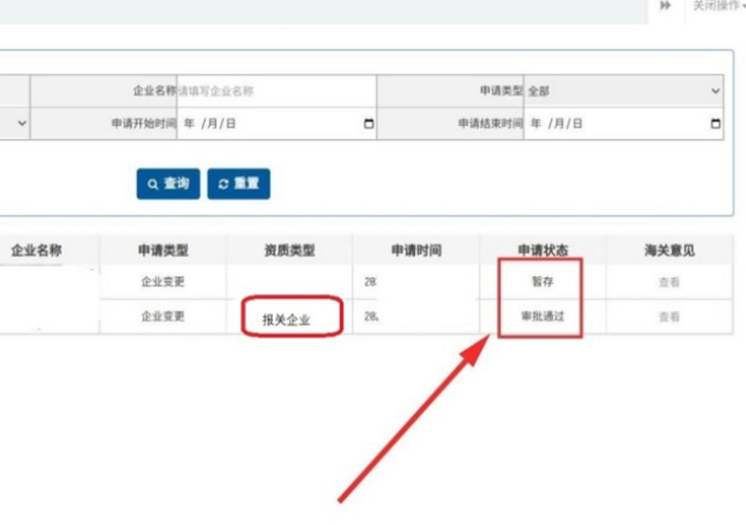 报关单位备案信息发生变更,如何办理海关变更手续?