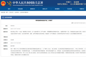 跨境进口保健食品“二次销售”处罚标准：2025监管升级下的刑事追责与合规案例