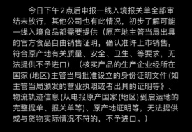 跨境进口美国NMN、香港澳门食品的合规新要求与应对策略