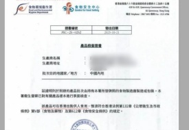 退运是常态了？跨境进口食品资质要求收紧，合规成唯一出路