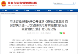 跨境进口食品新政延期，是强监管还是政策松绑的信号？