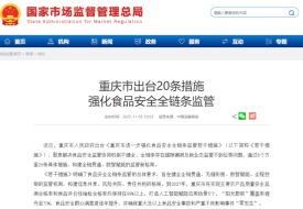 多地加码：跨境电商进口食品迎来加强监管时代