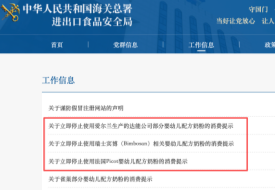 雀巢、牛栏、爱他美、宾博等多款奶粉召回，跨境进口商家售后处理与监管挑战
