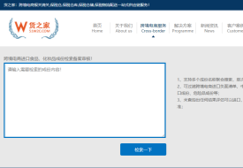 跨境进口电商该怎么做？跨境进口电商常见痛点一站式保税仓服务方案