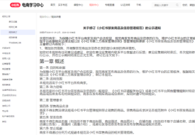 小红书新规解读：禁止推广保健品，跨境保健品从业者如何应对？