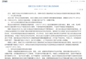 我国部分未准入境食品情况分析：涉及酒类、茶饮、保健零食等多类产品