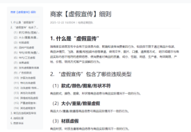 合规与业绩如何兼得？跨境进口保健食品功效宣传避坑指南