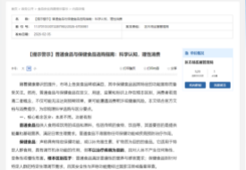 一文分清：保健食品与普通食品详细区别及核心监管差异