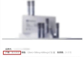 保税仓警示录：又一假洋牌移送审查起诉：跨境进口保健品从业者合规清单大全