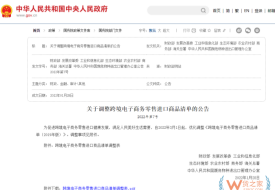 跨境电商进口正面清单查询方法，哪些品类不能做1210保税进口
