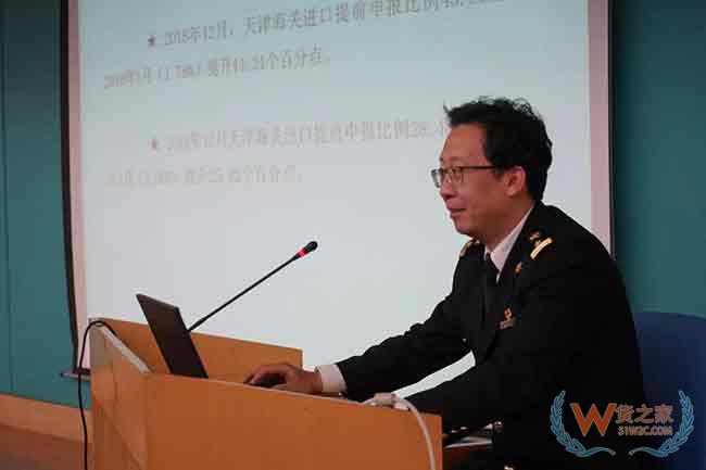 跨境贸易便利化天津海关召开跨境贸易便利化专题宣讲会—货之家