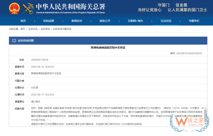 市场监管局解答关于跨境电商进口婴幼儿奶粉、进口保健品、中文标签等问题