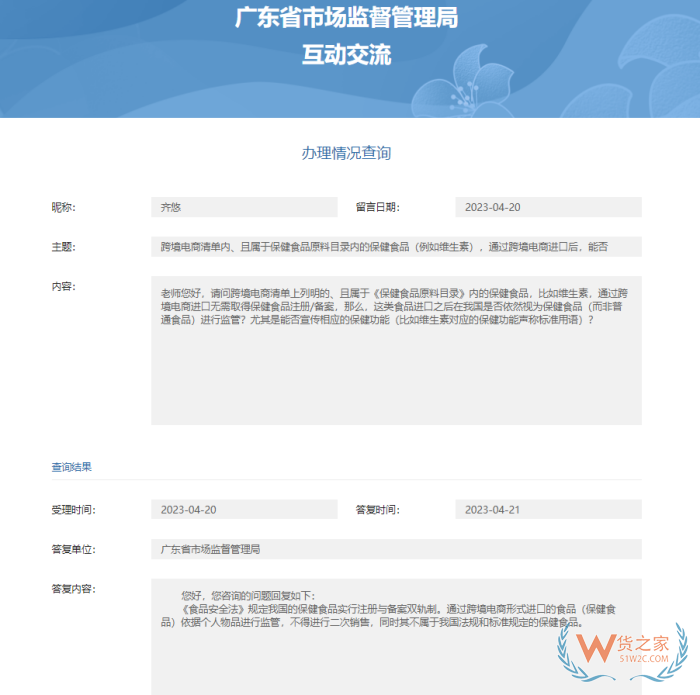 市场监管局解答关于跨境电商进口婴幼儿奶粉、进口保健品、中文标签等问题