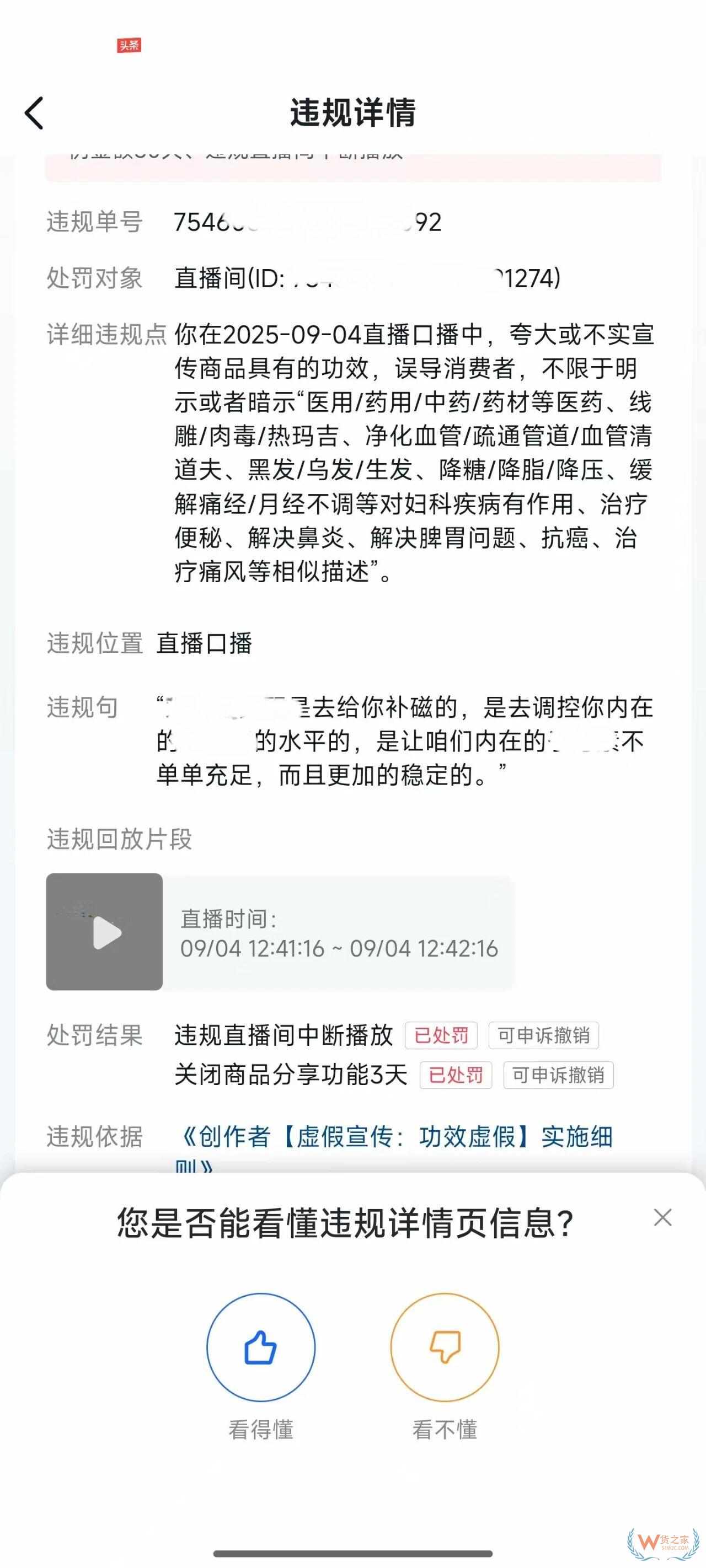 抖音全球购跨境营养保健品违规场景增多和频率增高，九月大盘开始回暖