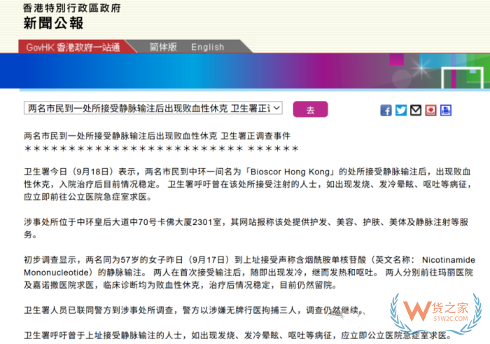 NMN出事了，NMN点滴和注射疗新方式需谨慎