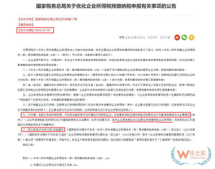 买单出口新规：持续多年的买单出口为什么要禁止？