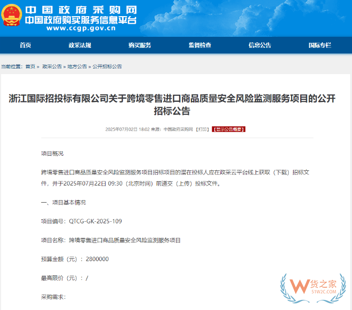 跨境电商进口商品检测流程,跨境进口货物检测内容项目