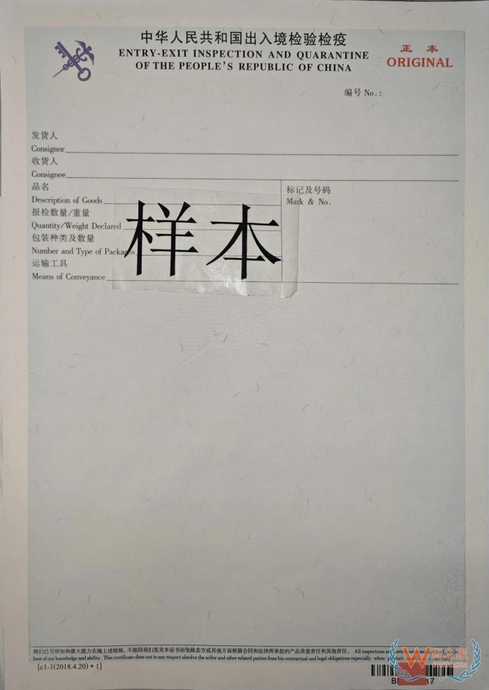 跨境进口商品需要提供检验检疫证明么？