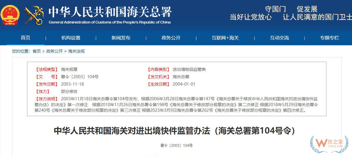 快件、邮件、跨境电商商品有哪些区别？进出境快件通关常见问题-货之家