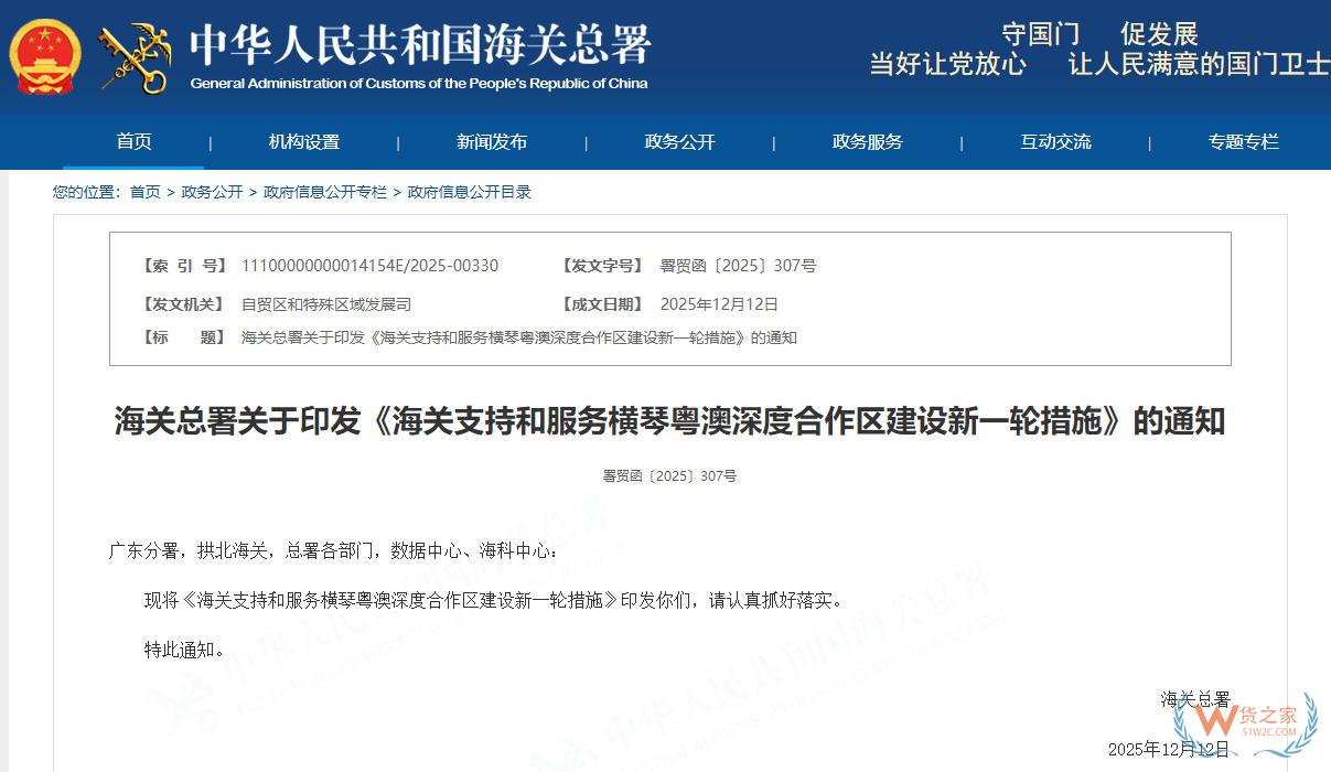 支持发展跨境电商业务,海关支持和服务横琴粤澳深度合作区建设新一轮措施-货之家