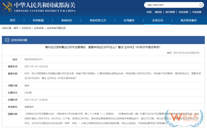 进出口样品、展品是否需要申领许可证？