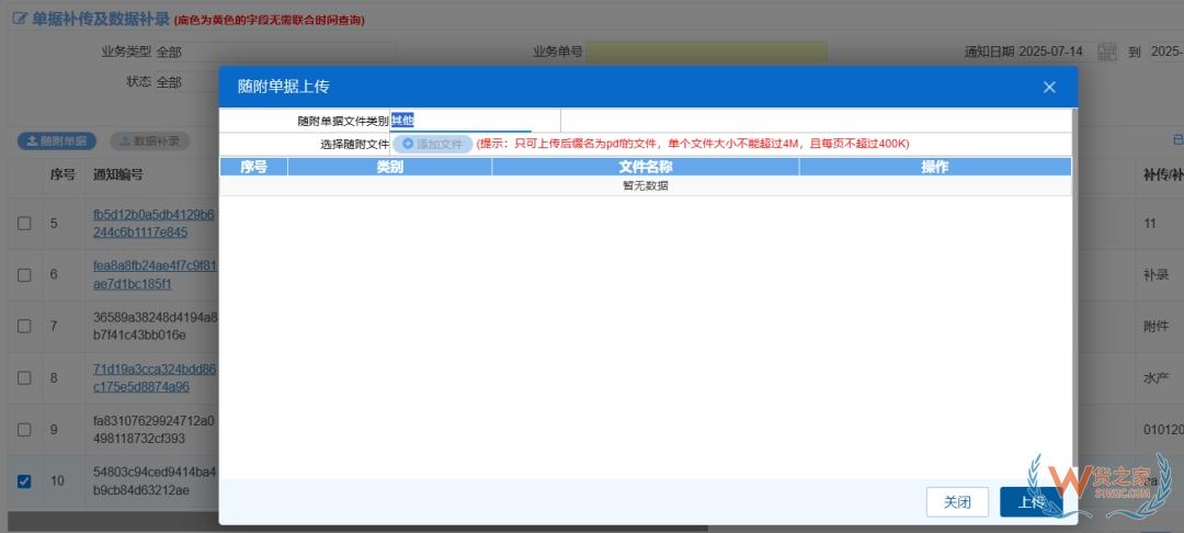 海关《入境货物检验检疫证明》全面实现电子化（附操作指引）-货之家
