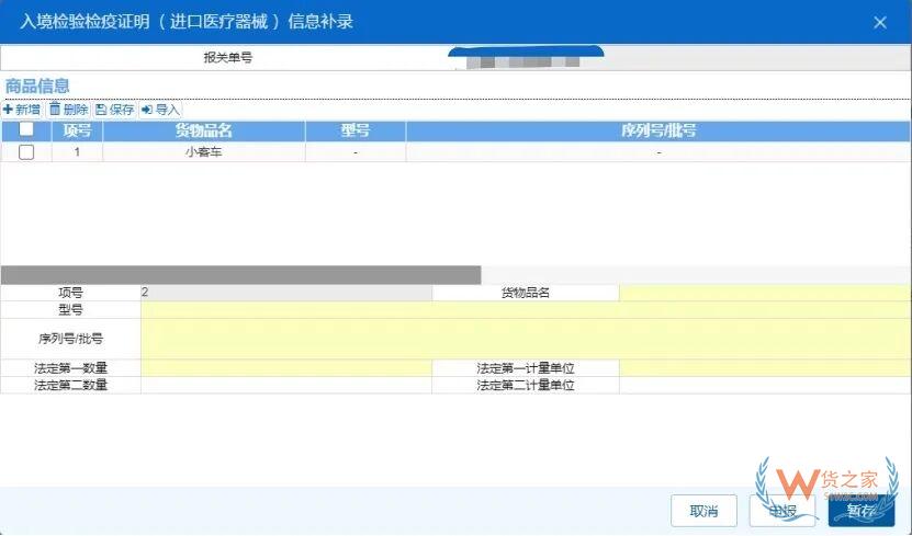 海关《入境货物检验检疫证明》全面实现电子化（附操作指引）-货之家