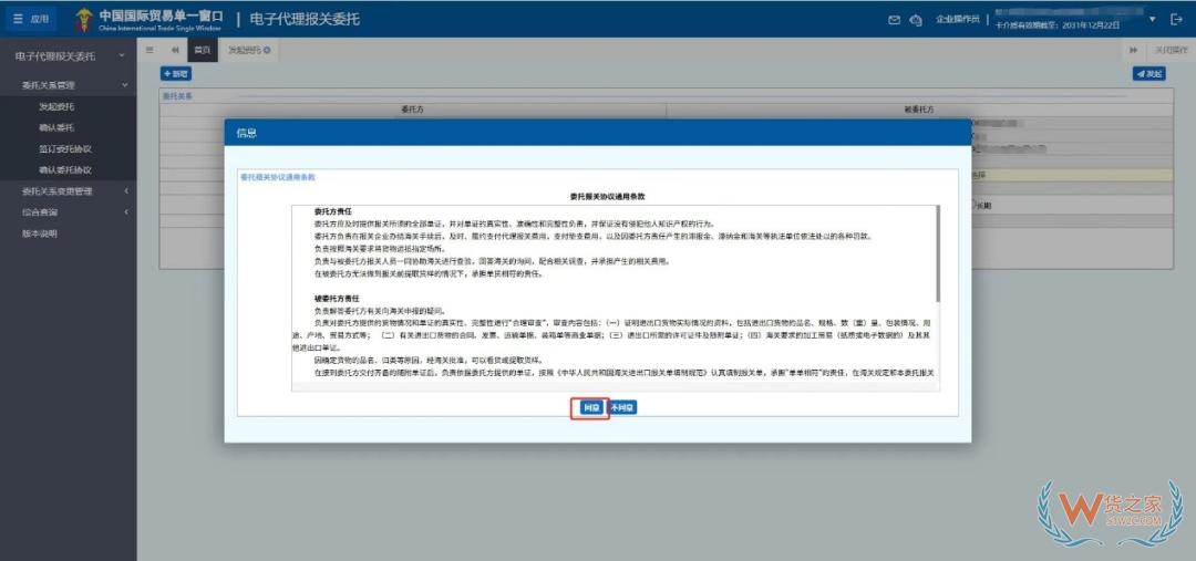 报关单位备案信息发生变更,如何办理海关变更手续?-货之家