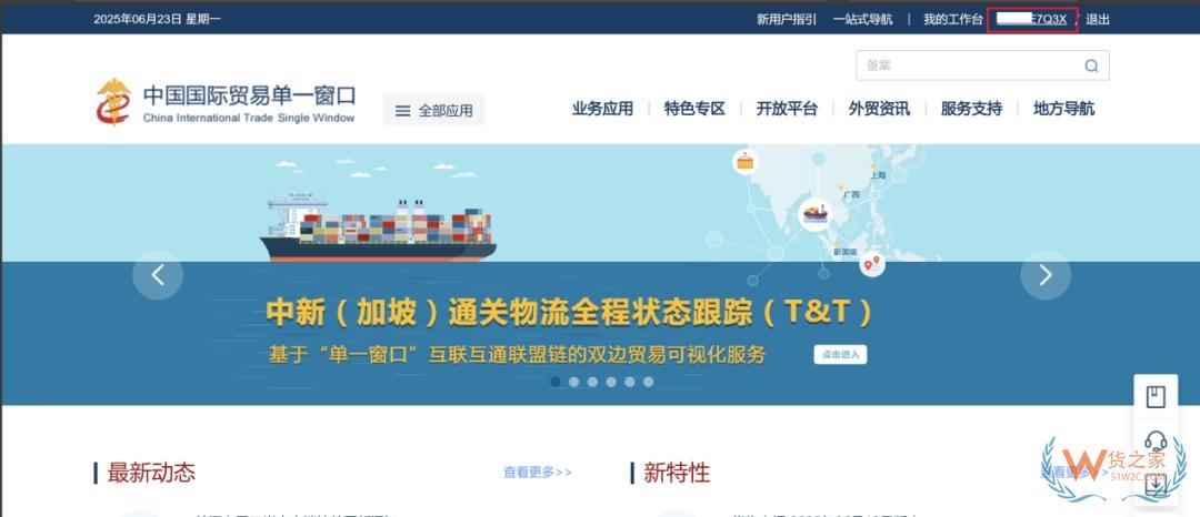 报关单位备案信息发生变更,如何办理海关变更手续?-货之家