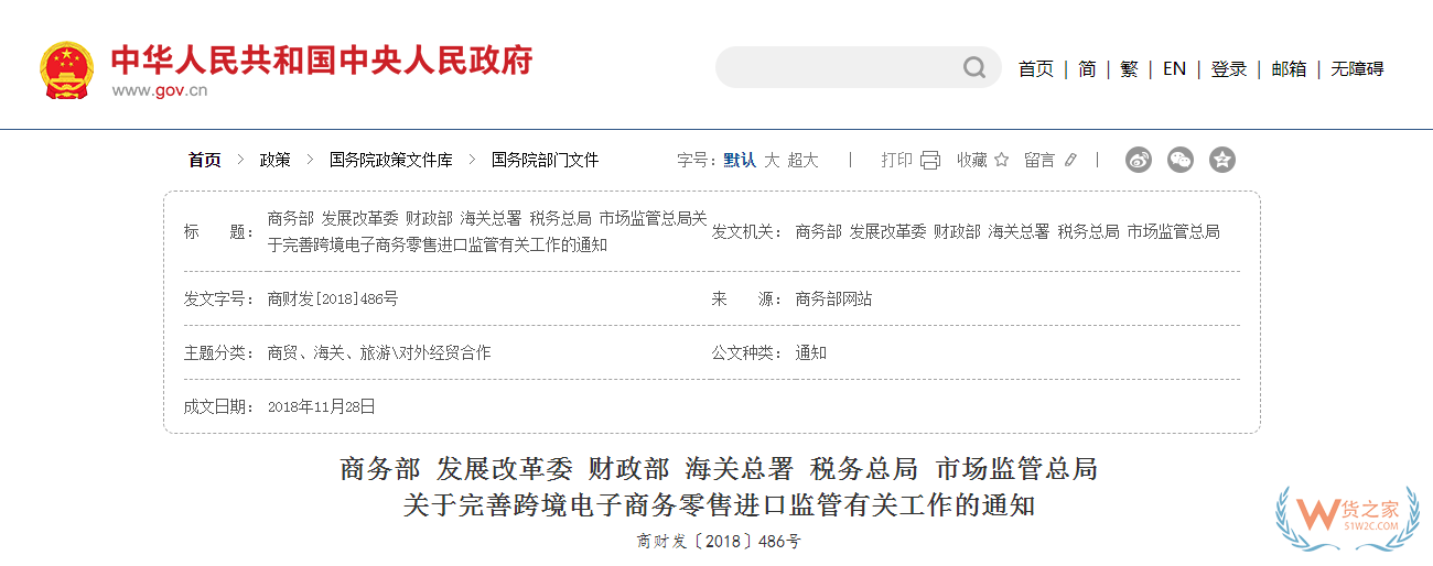 跨境进口保健食品“二次销售”处罚标准：2025监管升级下的刑事追责与合规案例