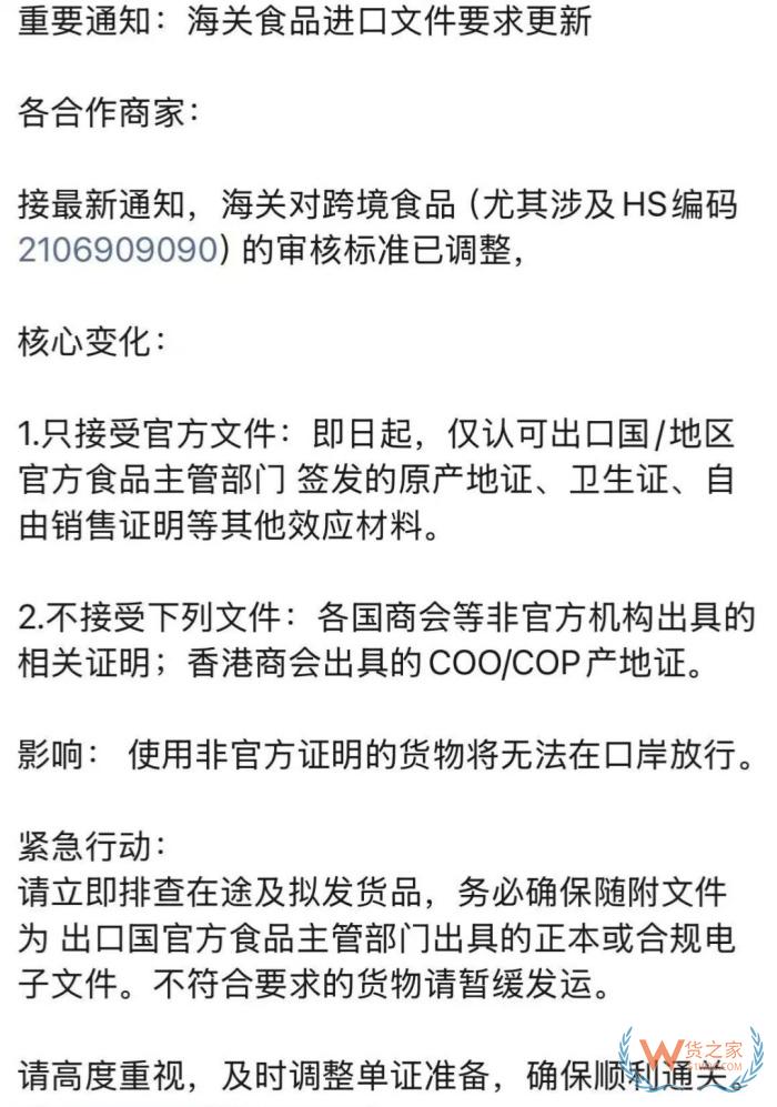 重要通知：香港原产地认证全面升级，仅接受工业贸易署签署的官方证明