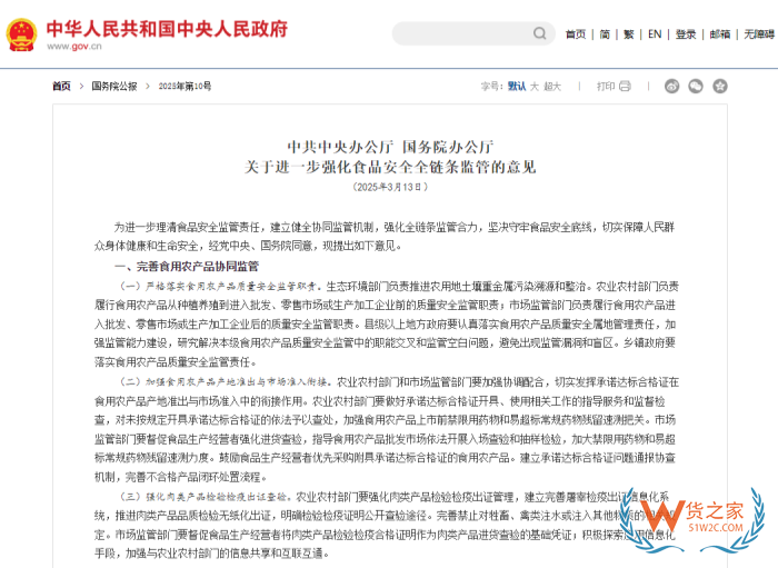 跨境进口食品新政延期，是强监管还是政策松绑的信号？