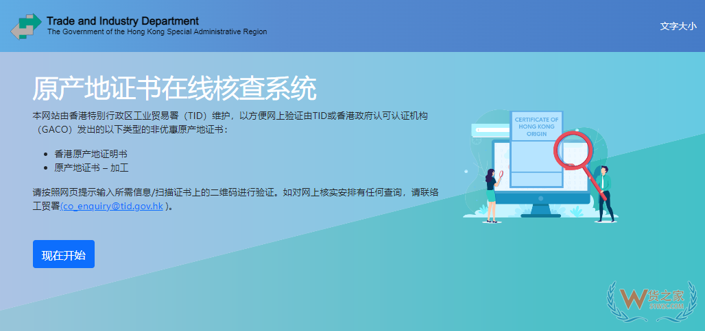 香港保健品进口原产地证新规：合规操作五大关键步骤