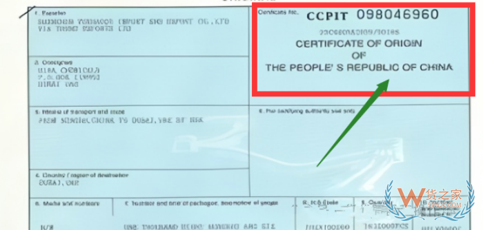 全都是干货：原产地证申请流程和产地证的全攻略