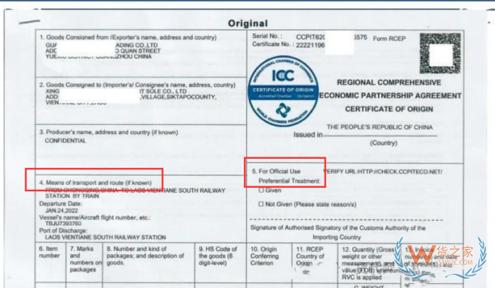 全都是干货：原产地证申请流程和产地证的全攻略