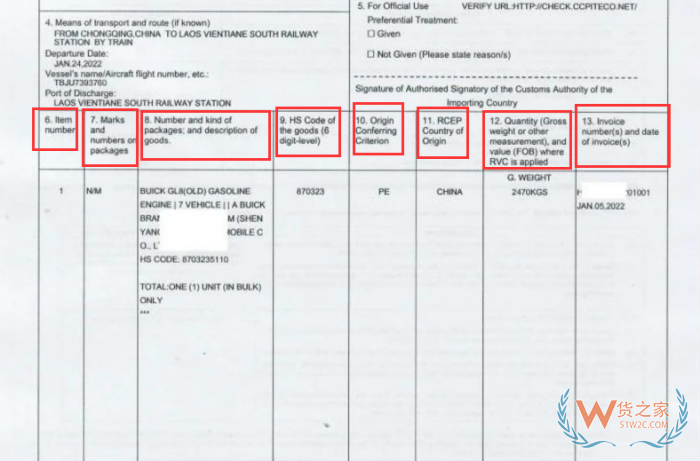 全都是干货：原产地证申请流程和产地证的全攻略