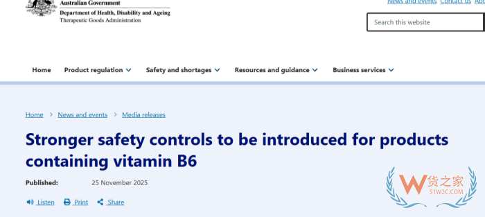 澳洲TGA严管维生素B6：高含量产品将限售，跨境进口商家需提前应对
