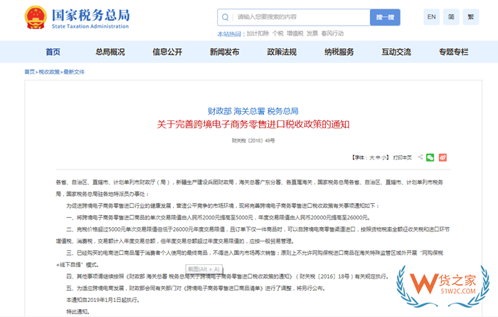 跨境进口电商怎么交关税？保税仓税费谁出的？