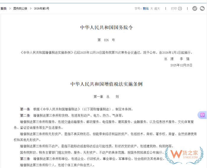 补税成本骤升！跨境电商隐匿收入将按实际税率查缴，违规红利终结