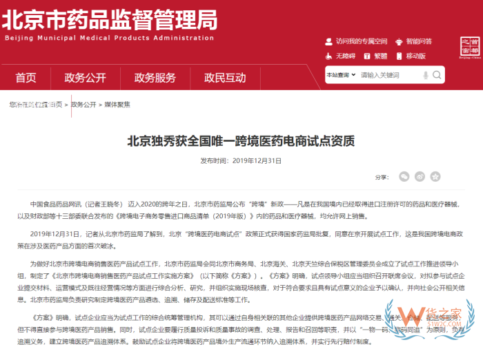 跨境电商进口指南：跨境药品与保健品的差异与如何合规进口？