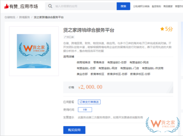 保税仓发货：保税仓一件代发服务，跨境进口高效卖货坚定选择