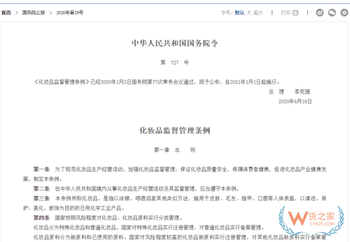 国药监：育发、脱毛、美乳、健美、除臭五类产品原批件失效，即日起不得生产销售
